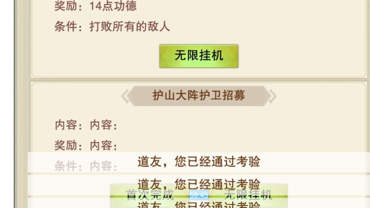 15功德任务显示BUG吗？还是我卡了截图