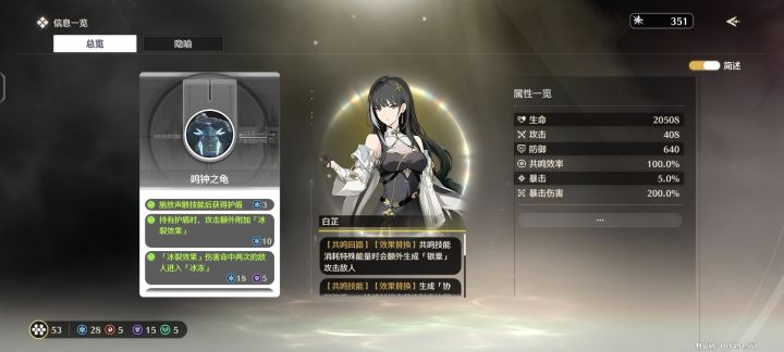 不是，肉鸽里白芷这么逆天？截图