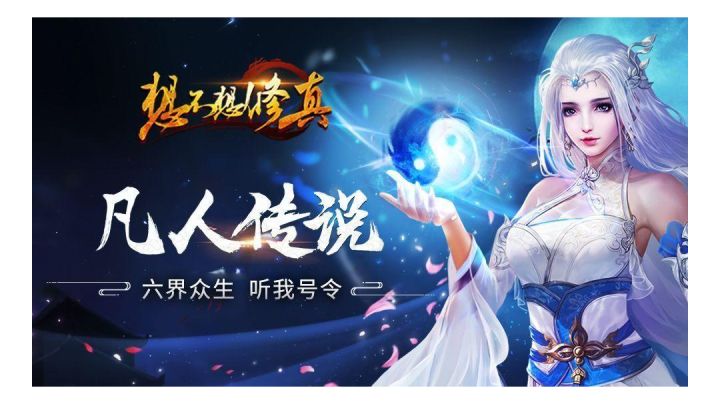 想不想修真#大家都在搜#截图