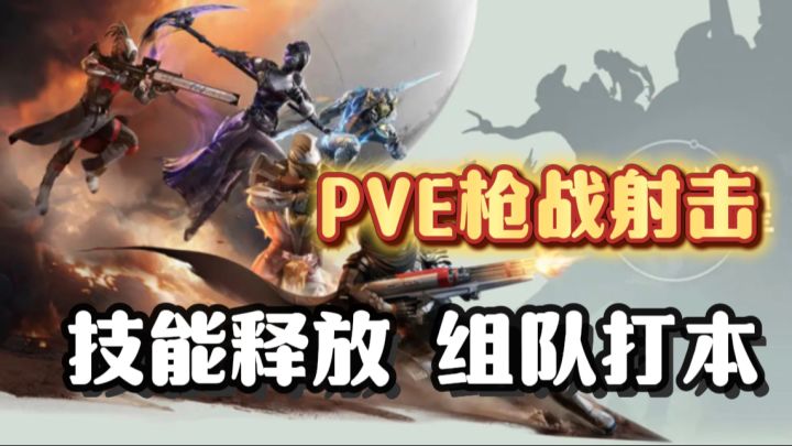 高质量pve科幻射击手游!可pvp,也可pvx,钓鱼,打牌,竞技等等截图