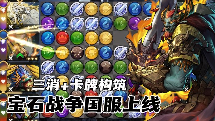 初始100抽、主线难度下调,宝石战争国服上线!截图