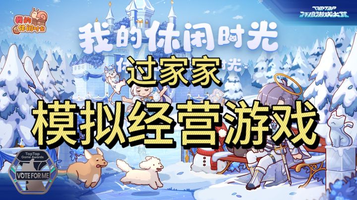 手游家庭装修模拟器！截图