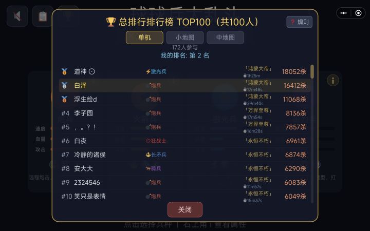 原来榜一的画面是如此的疯癫。截图