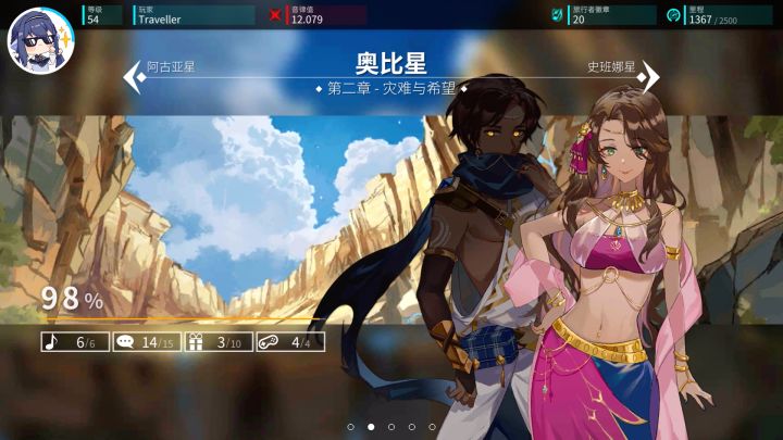 帮忙看一下,最后一个对话死活找不着,出bug了?截图