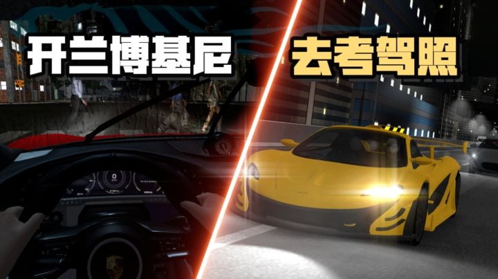 你可以在侧方停车中漂移!也可以直线加速中开到200码!截图
