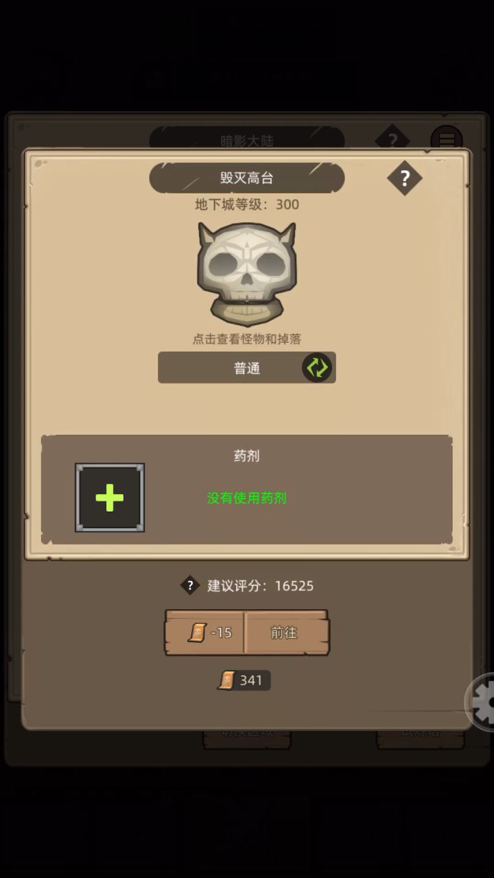 武僧-酒仙-1.3万毁灭高台普通通关视频截图