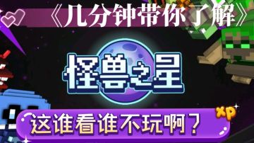 《青梦推荐游戏二》几分钟带你了解肉鸽游戏#万物皆可肉鸽#