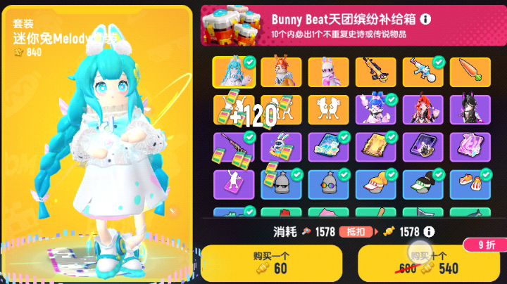 浅浅的在过年时抽个奖截图