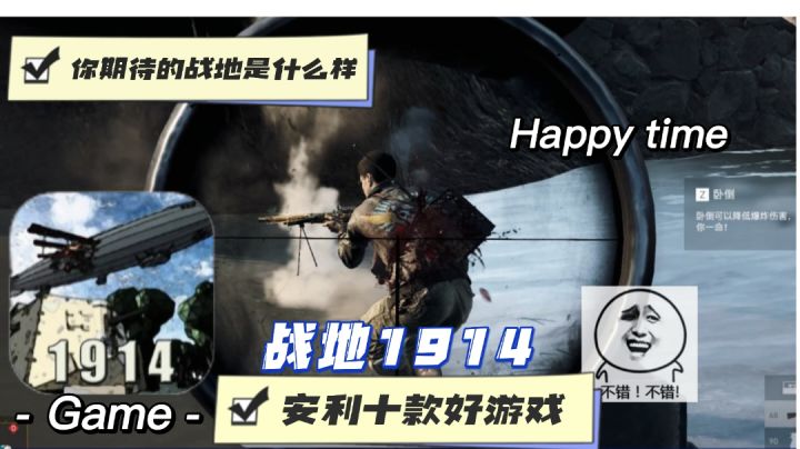 你敢相信148MB就能体验到战地的快感?没错手机也能玩战地了截图