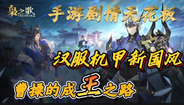 你所不知道的三国历史 不一样的策略回合玩法 国风卡牌玩法天花板截图