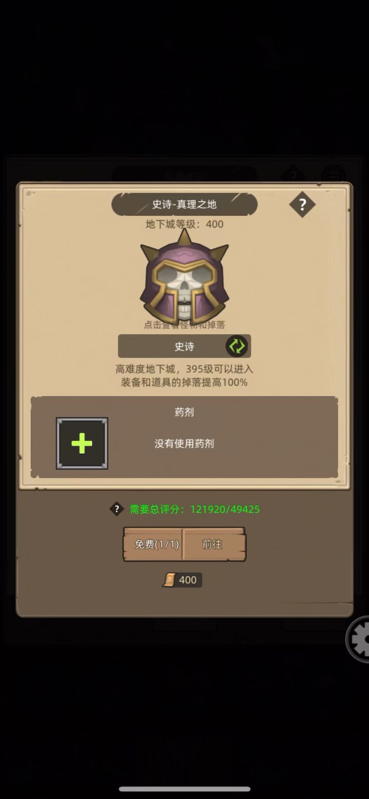 挂机-魔猎手箭术12万无药真理之地史诗通关视频截图