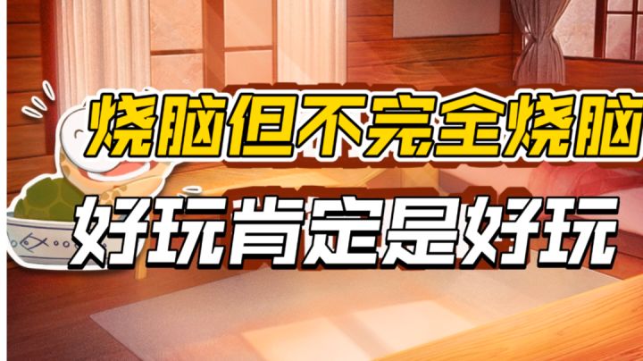 《海龟蘑菇汤》烧脑但不完全烧脑截图