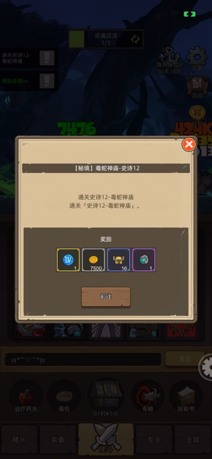 挂机-11.3万增强萨无药毒蛇神庙秘境史诗12通关视频截图