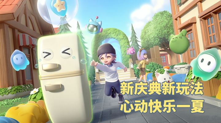夏天升高的不只是温度❗️更是快乐多巴胺浓度❗️快来一起心动一夏吧截图
