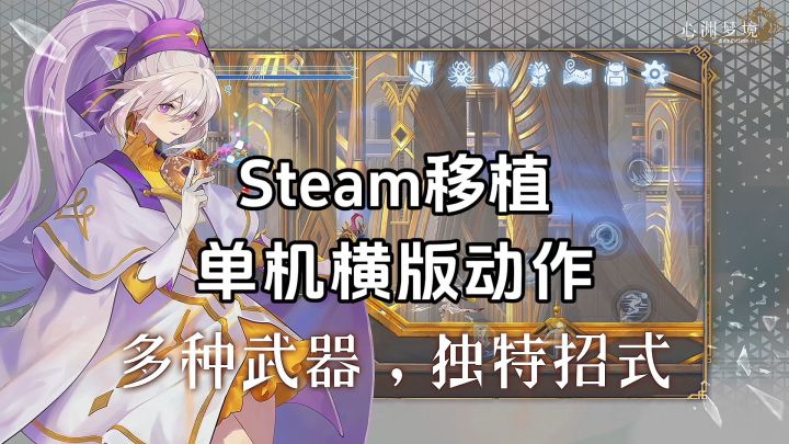 新游安利:Steam移植横版动作游戏,多种武器多样化战斗风格截图