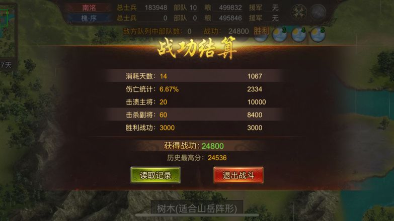 涿鹿高分技巧思路（低保也可以观摩学习一下）截图