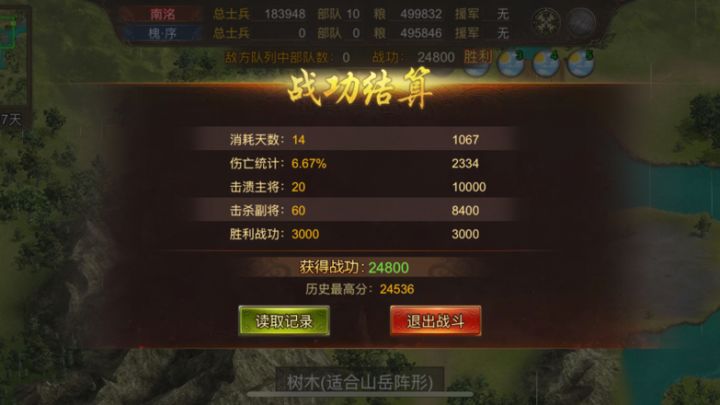 涿鹿高分技巧思路(低保也可以观摩学习一下)截图