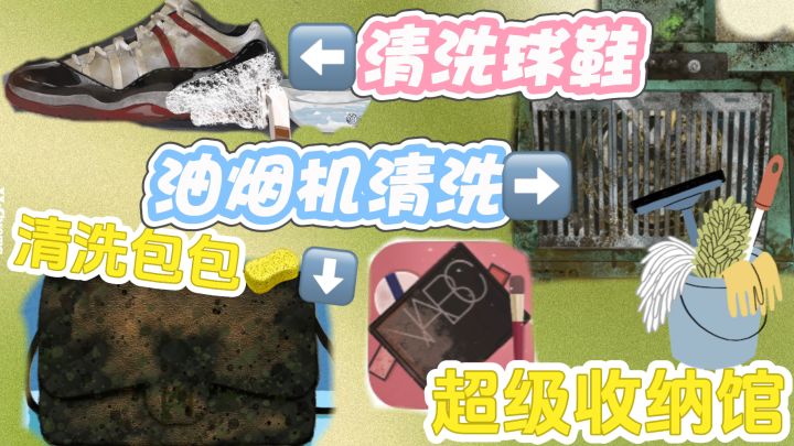 超级收纳馆,轻松解压小游戏,整理收纳,清洁安装,还不来试试!截图
