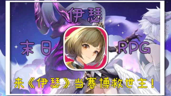 末日系策略卡牌手游!取消专武,随意搭配战术美少女超多的→伊瑟截图