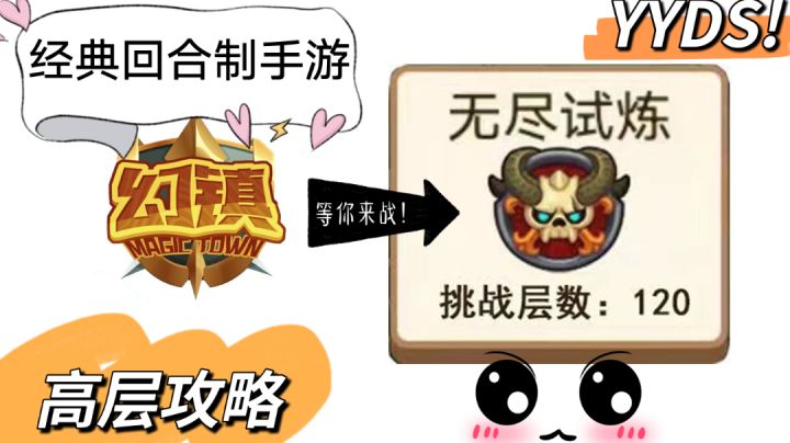 无尽高层物理系还有希望吗 新机制会是机遇吗截图