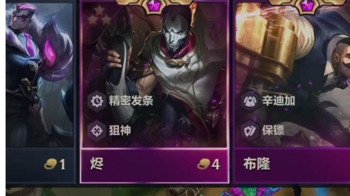 ＃金铲铲双人作战＃三星烬加特林？截图