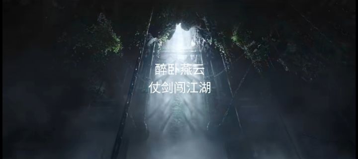 国产武侠天花板?《燕云十六声》真是太上头了截图