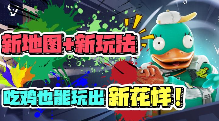 ⭐远光84新地图明日城,FPS大神的你能否迎战?截图
