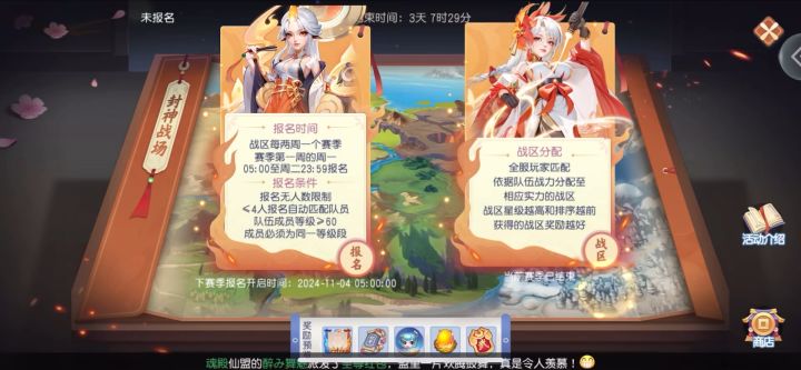 108级封神总决赛(10月31日场)截图