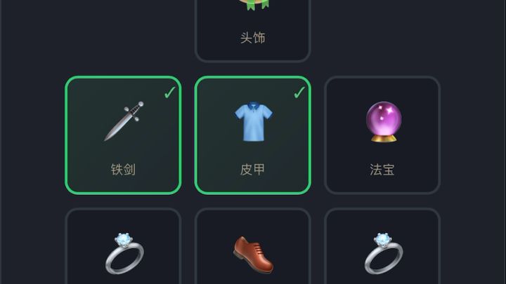 修炼游戏 太好玩了截图