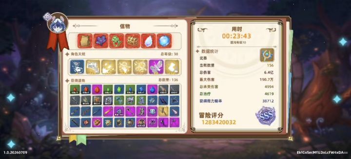 还剩最后一个光法截图