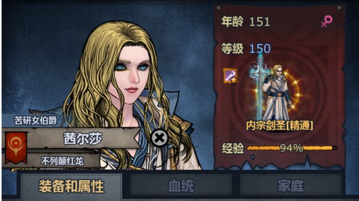 小公主文明一千分截图