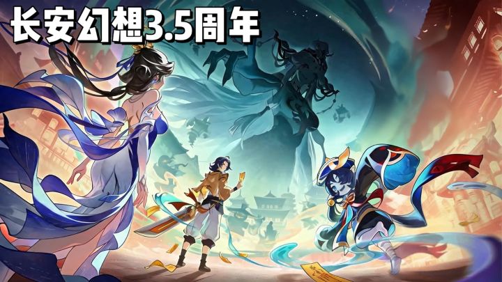 长安城变诡夜地图?新服送法术单攻妖灵截图