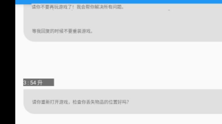 已经回好档了截图