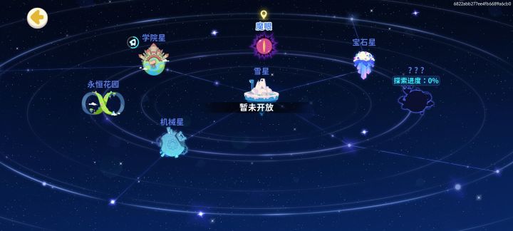 魔眼,过关截图