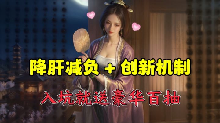 新人入坑赢麻了!武将百抽与福利活动直接领到手软!截图
