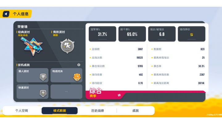 大伙们看我号值多少截图