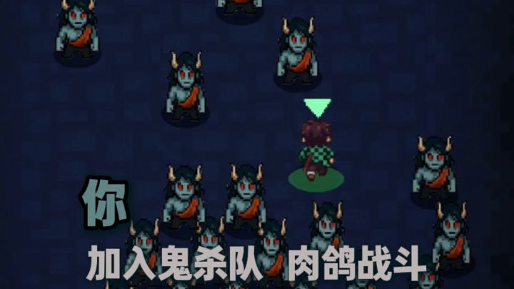 库库杀敌!截图