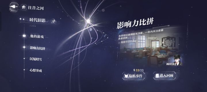 容易忽略的三颗星截图