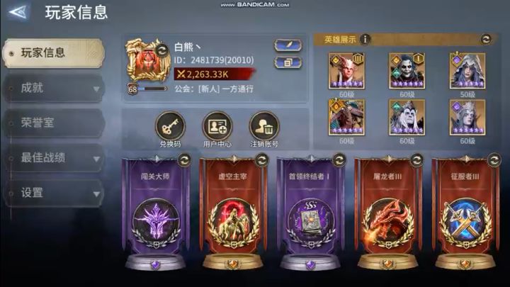 H8-14 低战力挑战极限压战力8w6截图