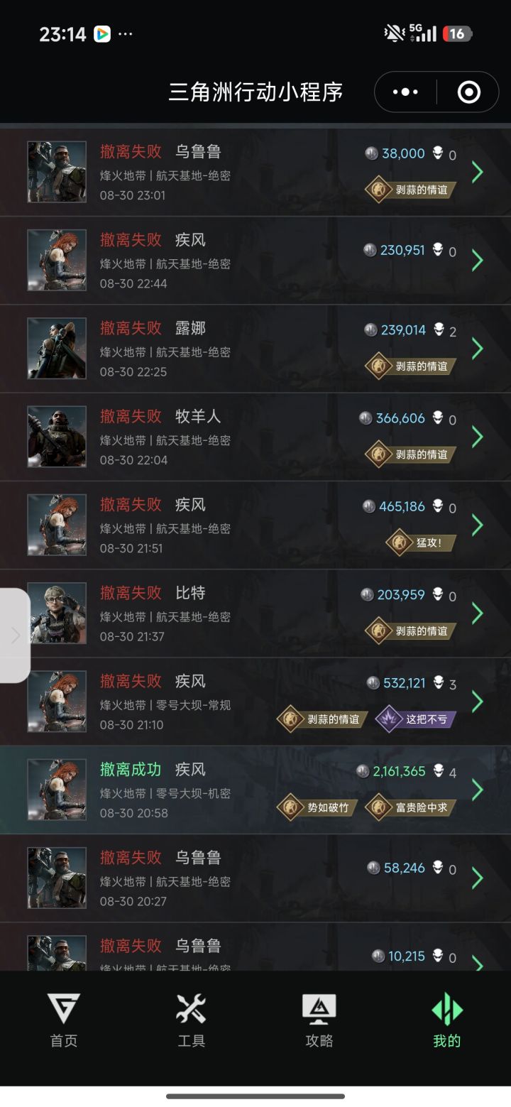 自从大坝杀了一个野人200w撤离后我的航天be like:截图