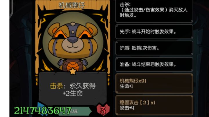 一星废材的崛起截图