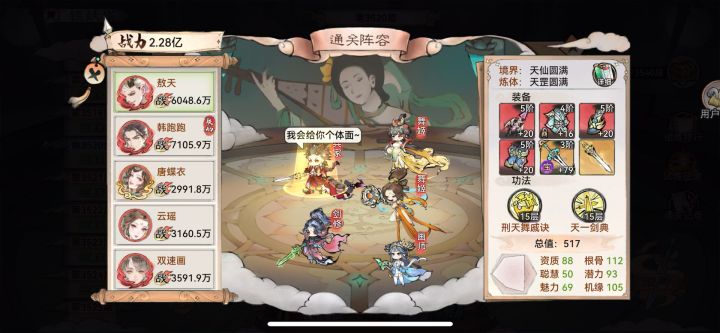 3520红血拿下截图