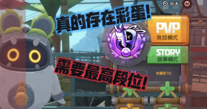 挽昼女士的彩蛋真的存在截图