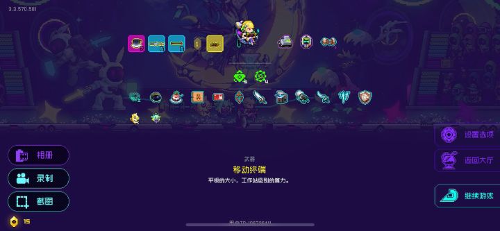 环月轨道邪道截图