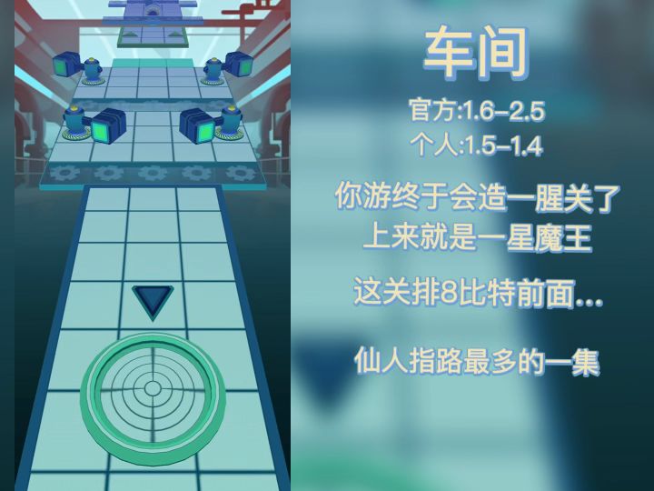 【滚动的天空】车间:太好了你游终于出一星关了截图