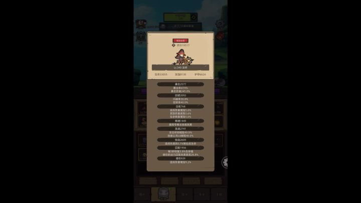火法1.9w无药魔能要塞普通通关视频截图