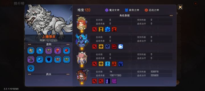 辅助帝刺单通120难截图
