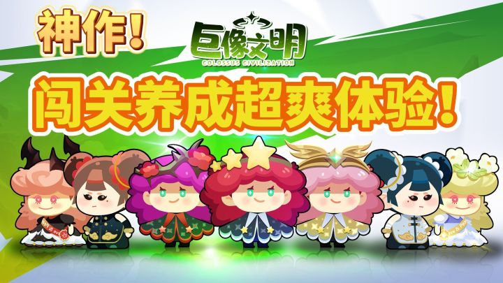 武器进化,角色养成,画风Q萌休闲爽游我先玩!!截图