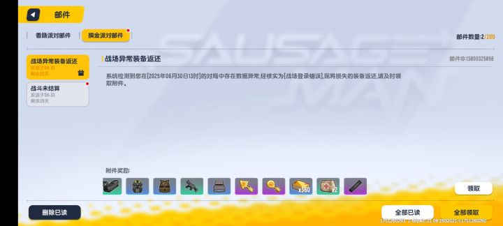 哇，这个bug截图