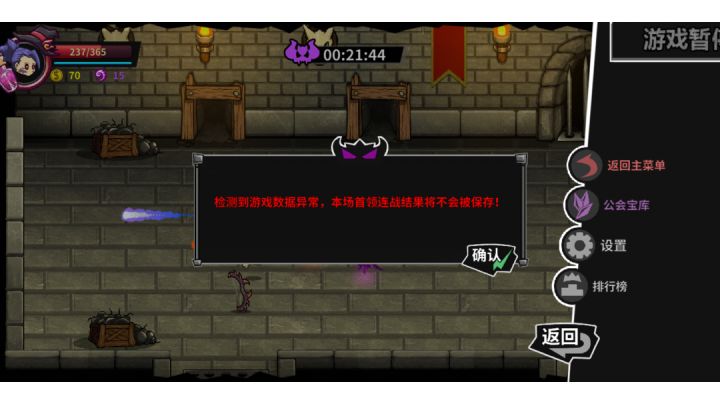 不知道为啥正常刷就被检测异常截图